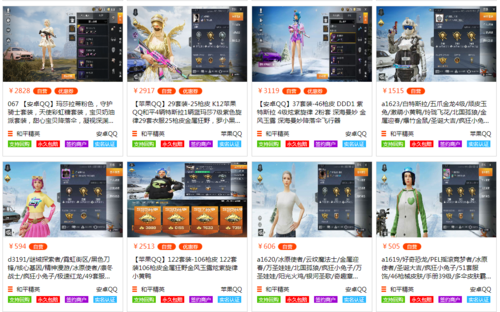 【天之蓝一体直装】和平精英怎么开挂 软件下载  和平精英正规卖挂平台 和平精英开挂购买网站